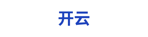 开云